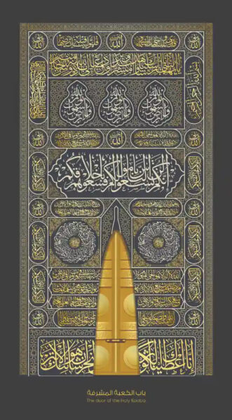 Kaaba Door 8801-70